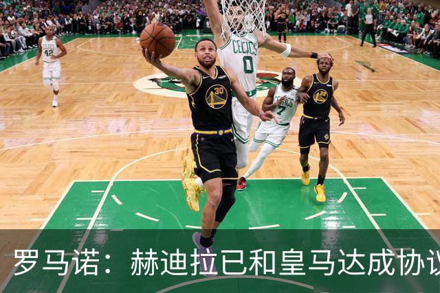 罗马诺：赫迪拉已和皇马达成协议，穆帅在推动皇马的所有决策