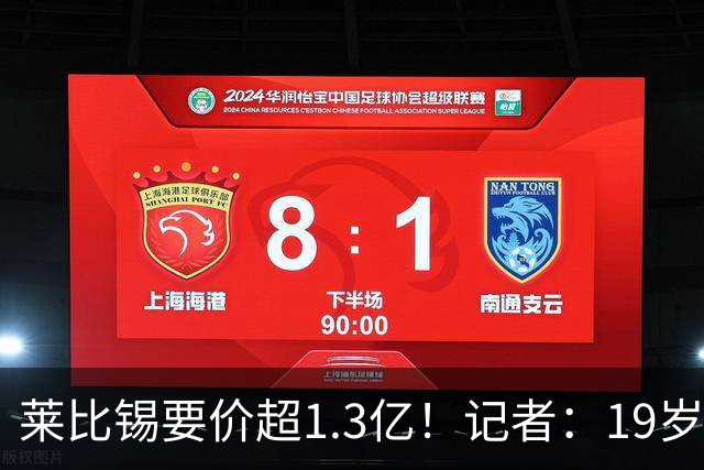 莱比锡要价超1.3亿！记者：19岁的迪奥曼德让因卡皮耶疲于奔命