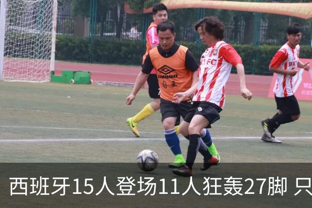 西班牙15人登场11人狂轰27脚 只收获0-0该是谁的锅？